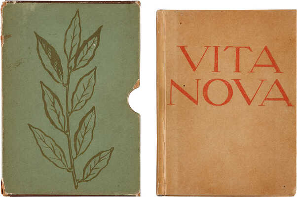 Данте [Алигьери]. Vita Nova [Новая жизнь]. Перевод с итальянского. Введение и примечания Абрама Эфроса. [М.]. 1934.